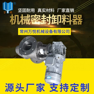 [机械密封星型卸料器 不锈钢电动下料阀YJD高温卸灰阀不锈钢卸料器]