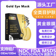 �羳����Ӣ����ĤOEMӆ��Under Eye Patches�S��24K����Ĥ�N���S