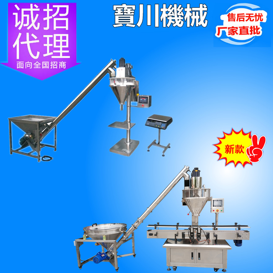 广州粉末灌装机,全自动粉剂灌装机,奶粉灌装机,粉剂填充机厂家