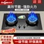 嵌入商品台式两用煤气灶