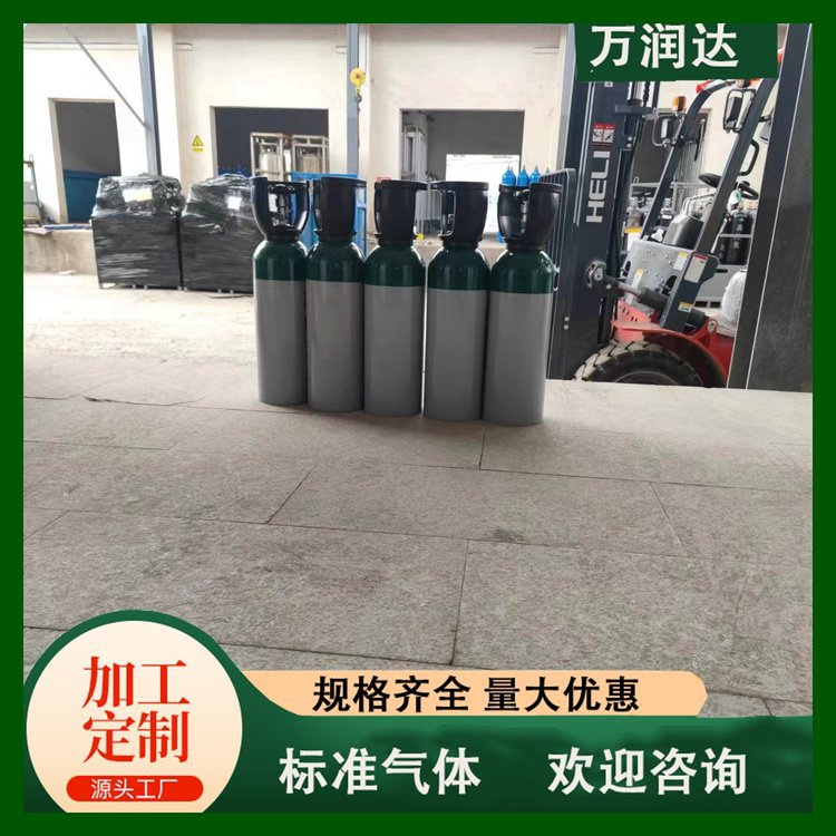 生产标准气体厂家 4L8L40L天然标气 按需批发 现货现发 万润达