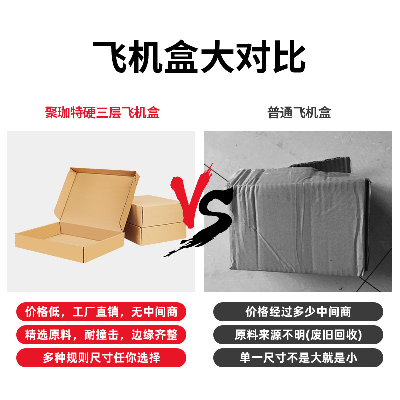 【捆装100个】T5飞机盒正方形 三层特硬纸盒瓦楞快递包装盒纸箱子