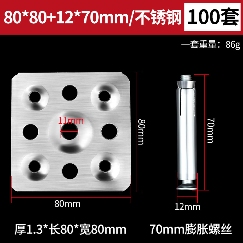 80mm 스테인레스 스틸 걸이 피스 + 12*70 확장 나사-100 세트