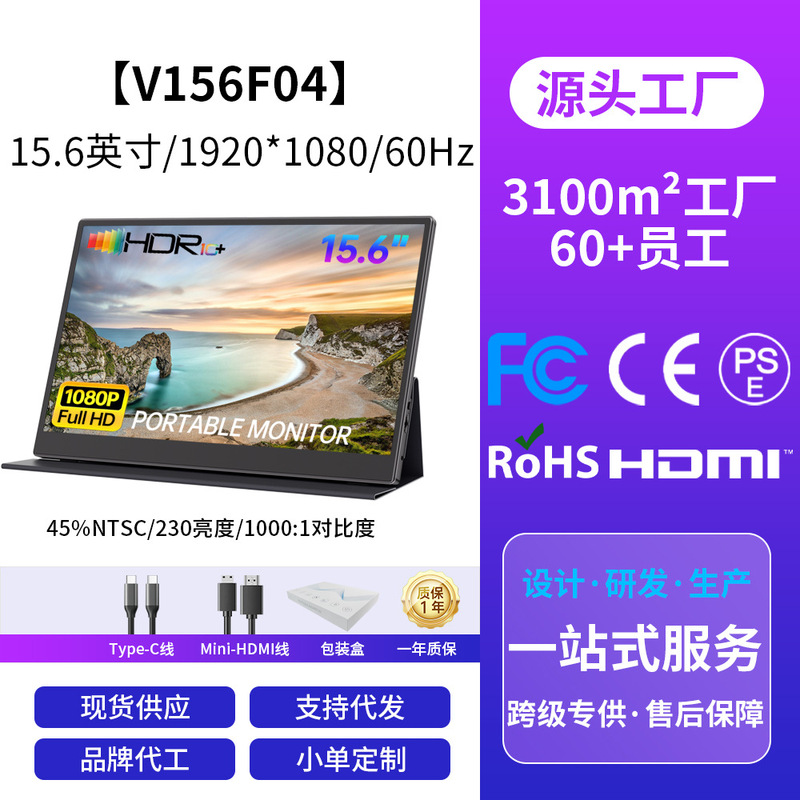 15.6inch Hd Portable Monitor for Switch and Computer Screen Mirroring, Extended Second Screen, External Dual Screen
