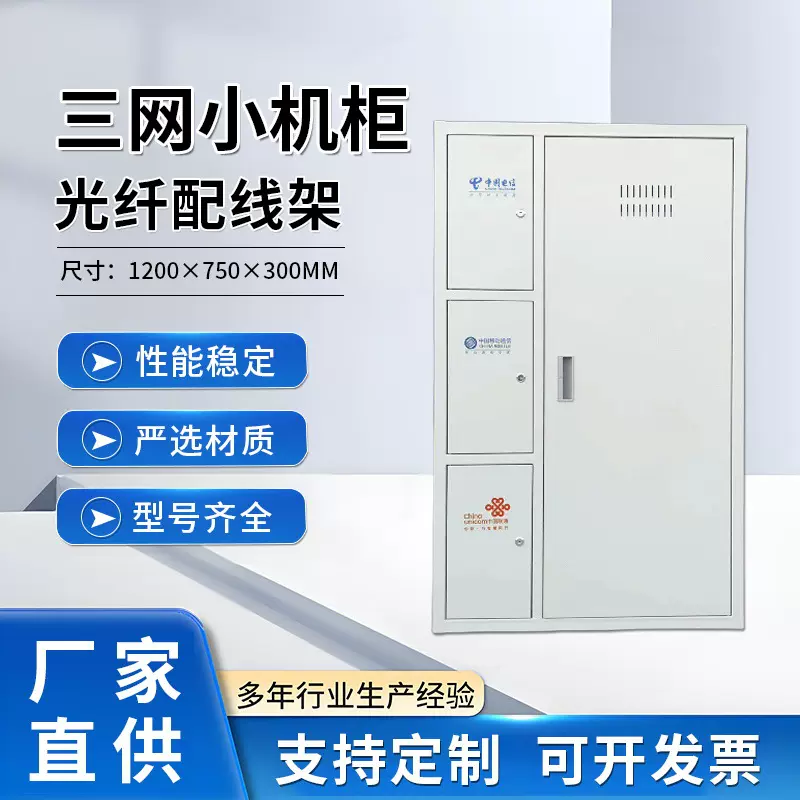 光纤配线架三网合一配线机柜288/432芯OD柜F直插室内直插式