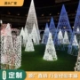 仿真户外七彩亮化灯圣诞树