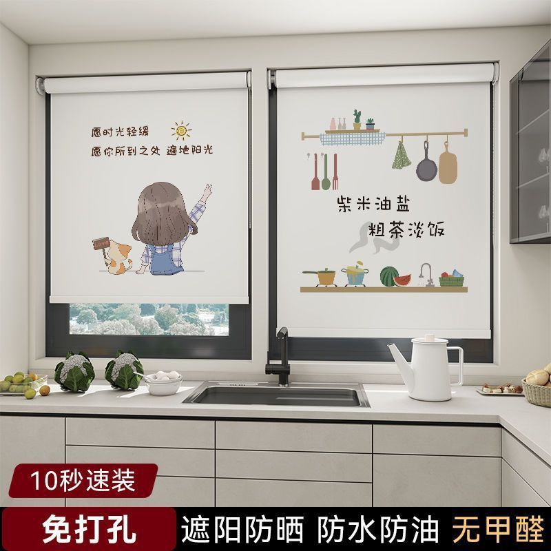 キッチン・浴室用ローラーブラインド、パンチングなしで取り付け可能、日よけ・日焼け防止カーテン、防水・耐油、完全遮光ロールプルタイプ|undefined