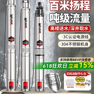 In-Stock Submersible Pump 220V High Lift Large Flow Deep Well Dedicated Deep Water Pump Stainless Steel Household Deep Water Pump