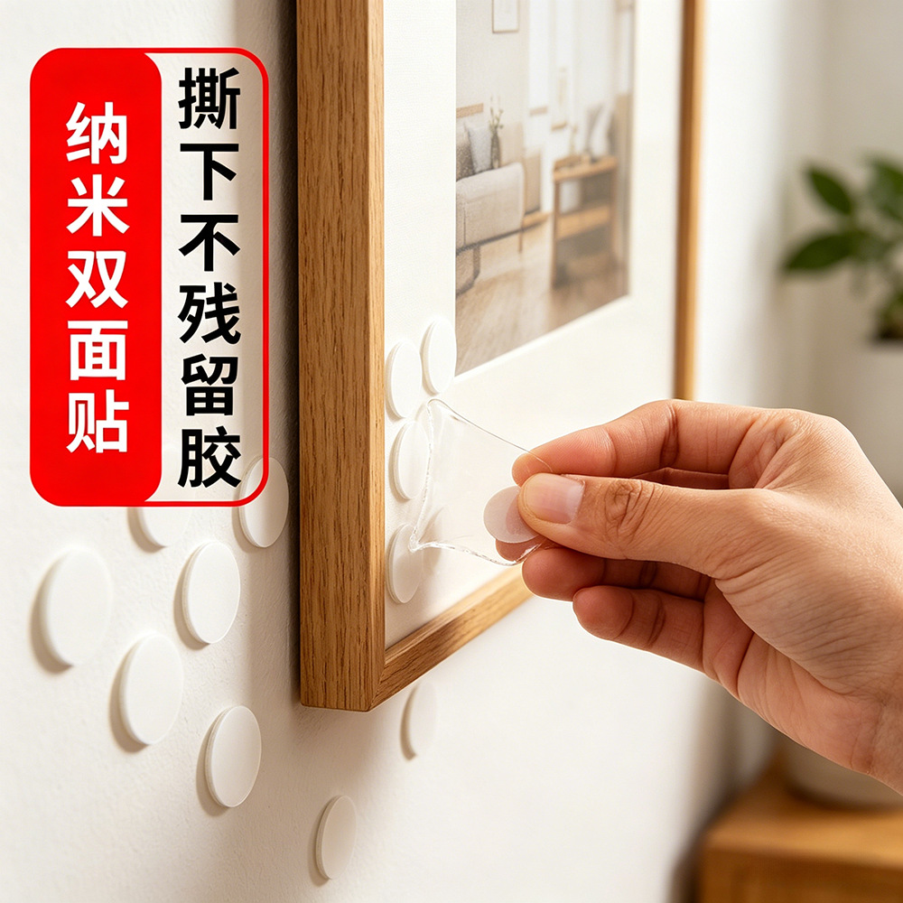 透明亚克力双面胶