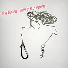 蜜袋鼯松鼠牵引绳防咬断 不锈钢珠链分体式魔王仓鼠外出牵引链