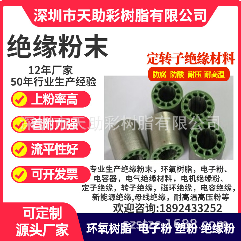 越秀区五金粉末粉体涂料深圳市五金装饰材料东莞市静电粉末涂料