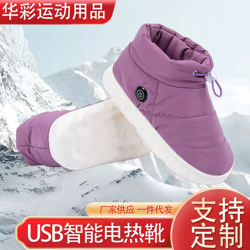 跨境工业冬季宿舍办公室取暖电暖鞋可充电USB加热鞋子暖脚宝批发