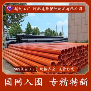 cpvc高壓電力電纜保護套管電力管PVC風電管pvc穿線管