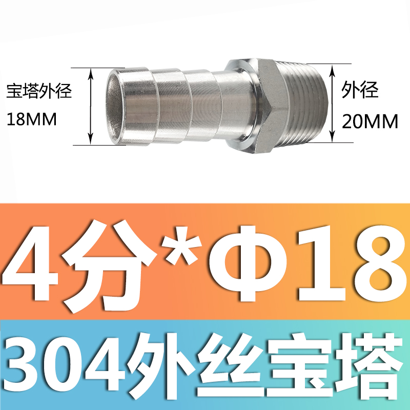 304 acero inoxidable alambre exterior junta torre junta de diámetro reducido manguera tubo de piel alambre exterior junta hexagonal piel enchufe de bambú gas solar 4