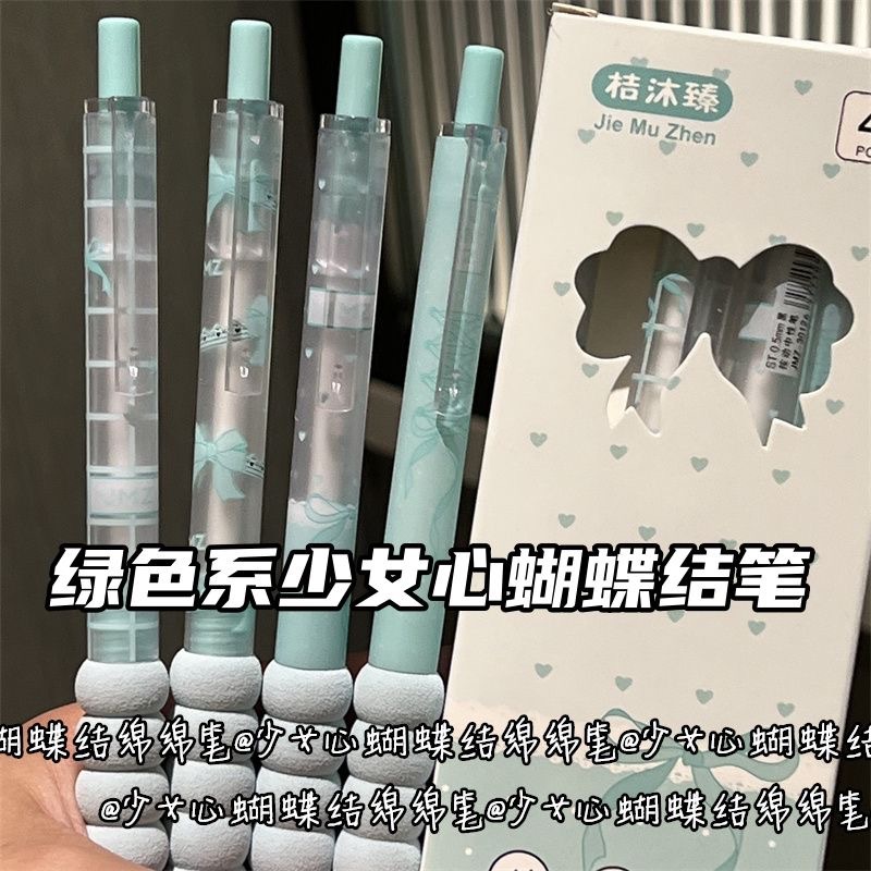 녹색 활 필로우 펜 - 상자에 4개