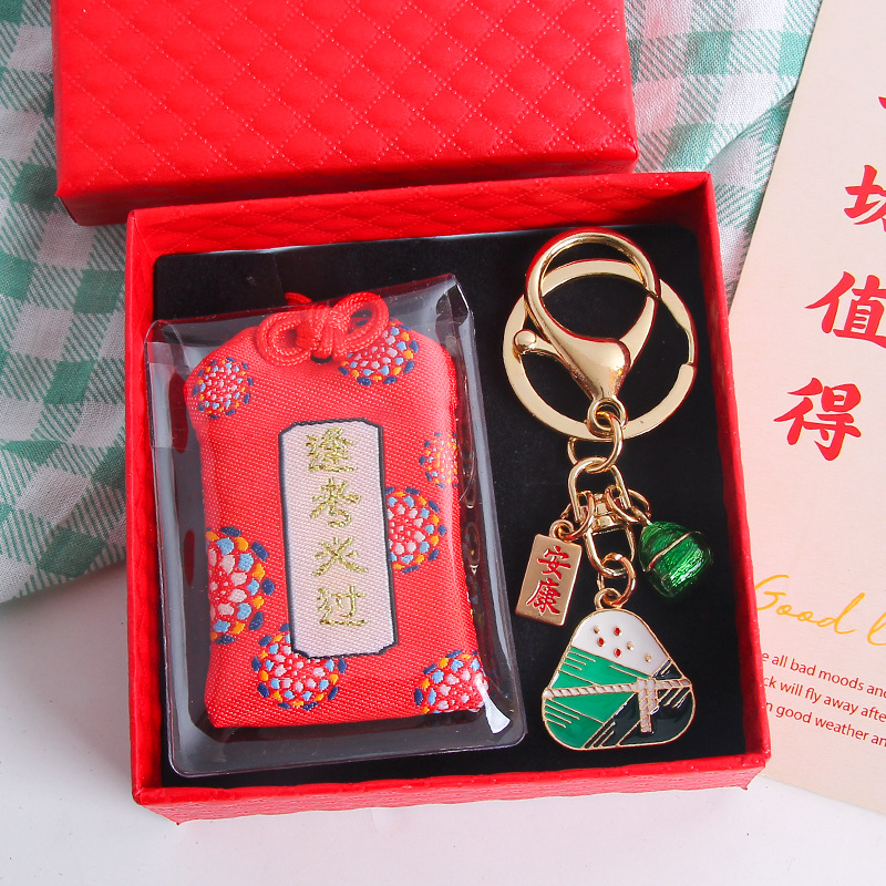 High school entrance examination refueling inspirational pendant creative zongzi metal keychain students class small gift birthday gift
