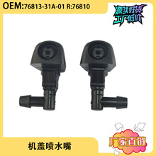 �����ڱ��Ｋ������XRV ������ˮ�� 76813-31A-H01 76810-31A-H01