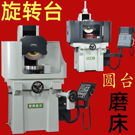 电火花;磨床;磁座钻