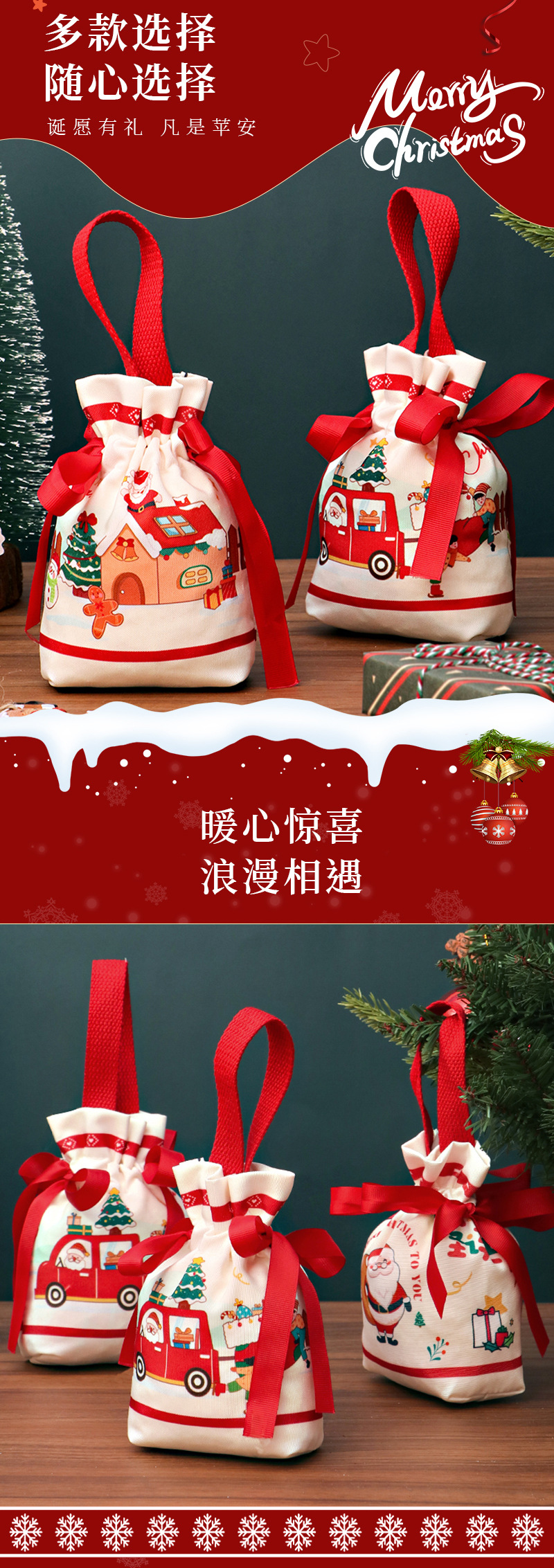 圣诞帆布袋详情页-拷贝_04.jpg