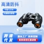 高清夜视双筒红外望远镜
