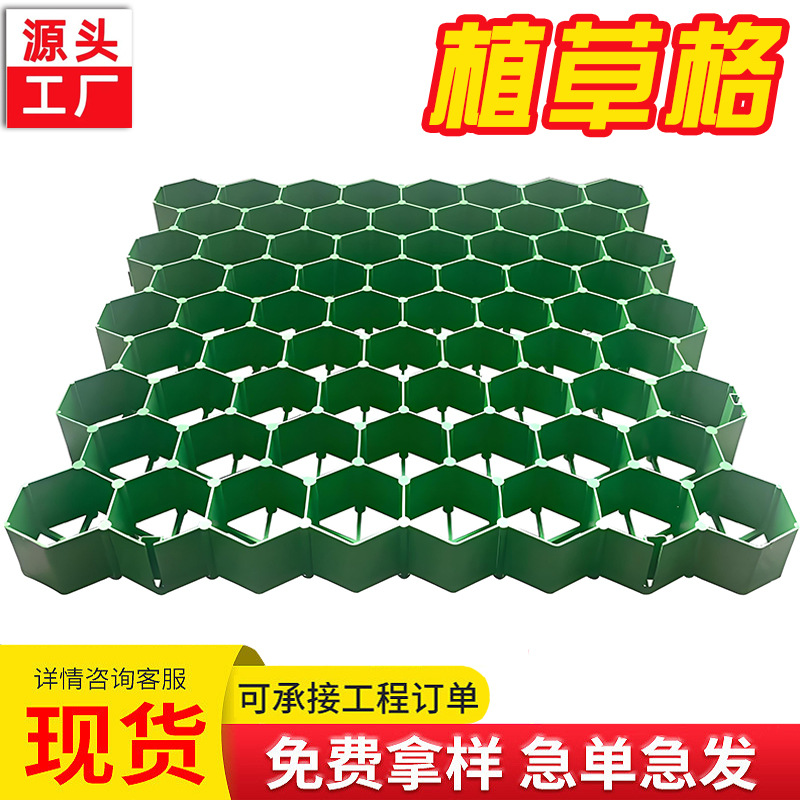HDPE原料停车场绿化4公分花口植草格消防车道马术场用5公分植草格