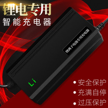 鋰電池電動車充電器48V36V60V24V2A72V12V電車鋰離子哈雷平衡車通