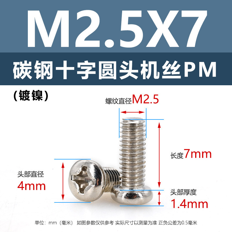 炭素鋼PM十字穴付き皿頭ネジ ニッケルメッキ平頭機械ネジ m5m1m6 マイクロエレクトロニクスネジ m1.2m1.4m2m3m4|undefined