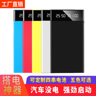 Ultra-thin Car Emergency Starting Power Multi-function 12V Car UniVersal Power Bank Starter Mobile Power Supply