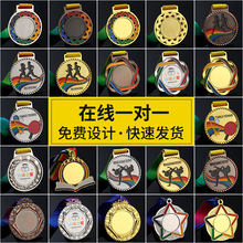 包邮金属通用奖牌定制 运动会马拉松比赛锌合金奖牌荣誉纪念挂牌