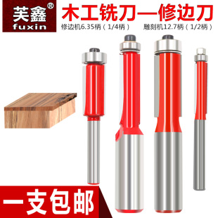 Extended Bearing Trimming Knife Double-Edged Straight Knife Woodworking Milling Cutter Trimming Machine Cutter Engraving Machine Gong Knife Inch