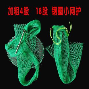 Fish Protection Net Steel Fork Fishing Protection Anti-Hanging Fish Protection Net Fish Bag Competition Net Bag Black Pit Fishing Gear Fish Net Bag Small Fork Protection