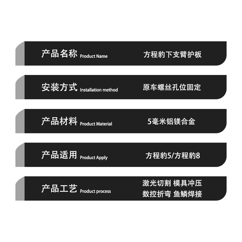 Suitable for Fangcheng Leopard 8 Full Vehicle Chassis Guard Plate Battery Water Tank Engine Lower Guard Plate Fuel Tank Chassis Armor Accessories
