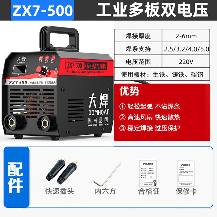 大型溶接工業用電気溶接機 500 デュアル電圧電気溶接機 220v380v 工事現場フルセットハイパワー|undefined