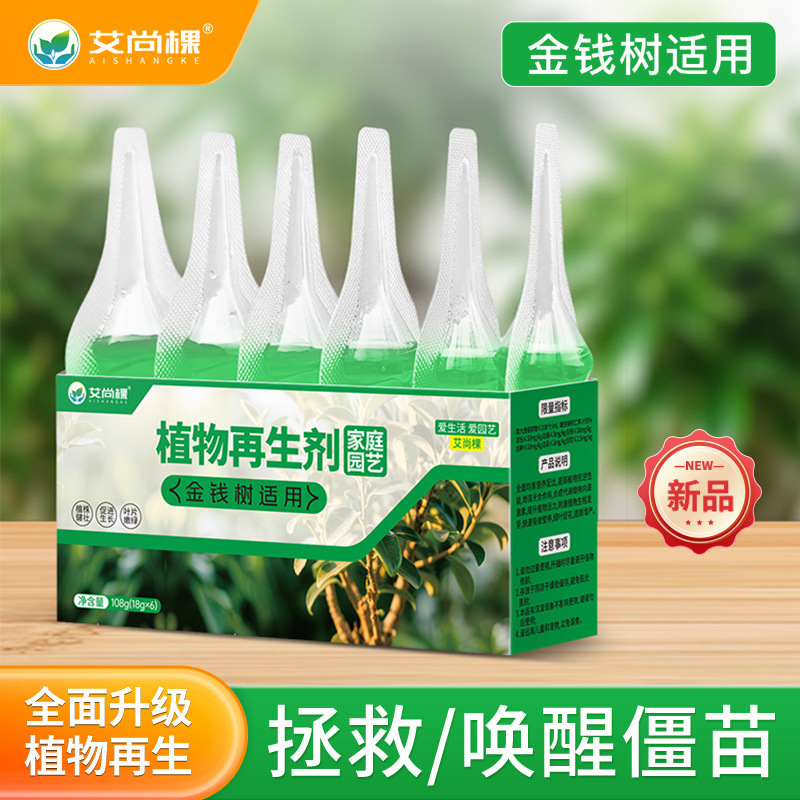 Money Tree Special Plant Regeneration Agent Nutrient Solution, Special Fertilizer for Yellow Leaves and Rotten Roots, Flower Fertilizer