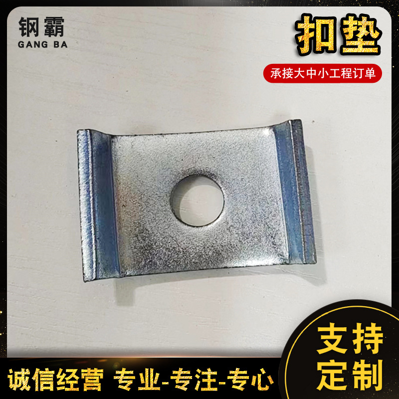 扣垫 方形垫片抗震带孔槽钢压板 连接光伏型C型钢扣垫