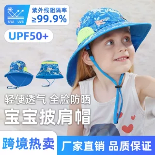护颈旅行卡通沙滩宝宝披肩帽 爆款透气速干夏季户外儿童遮阳帽