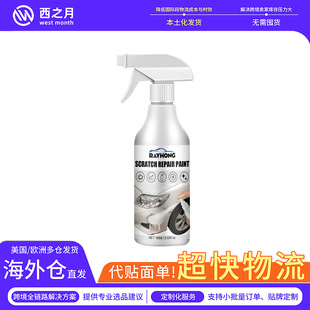 Rayhong Car Scratch Self-Painting Car Scratch Repair Self-Painting Polish to Remove Scratches and Touch-Up Paint Spray