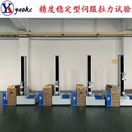 其他试验机;疲劳试验机;拉力试验机