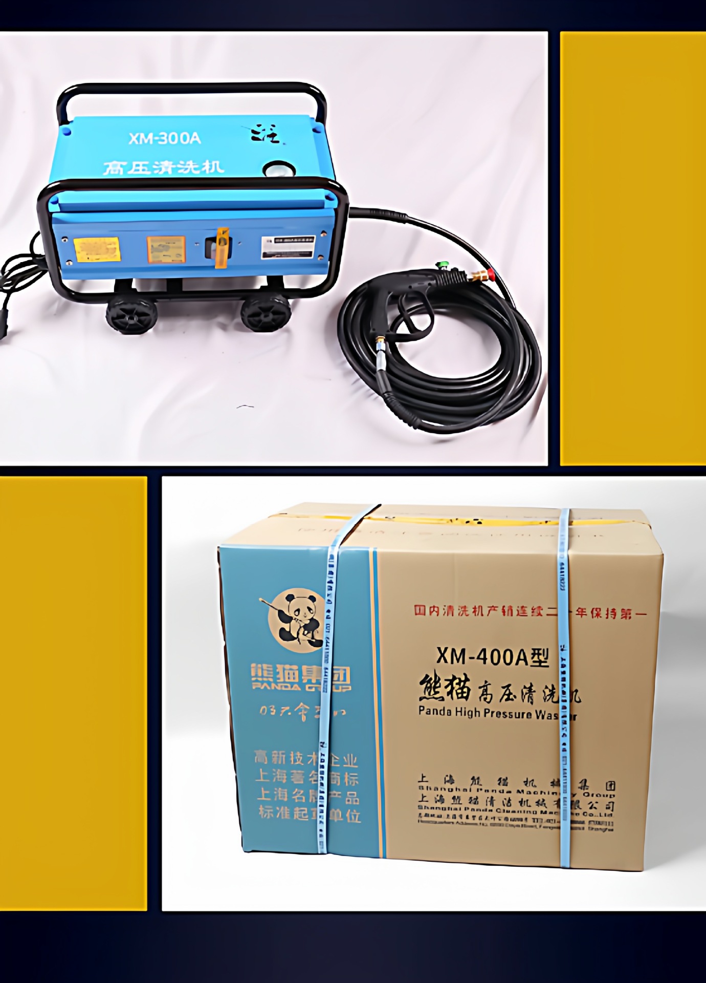 Panda Xm400A Automatic Household and Commercial Car Washing Machine 300A High-Pressure Cleaning Machine Full Copper Brush Car Pump 220V Water Gun