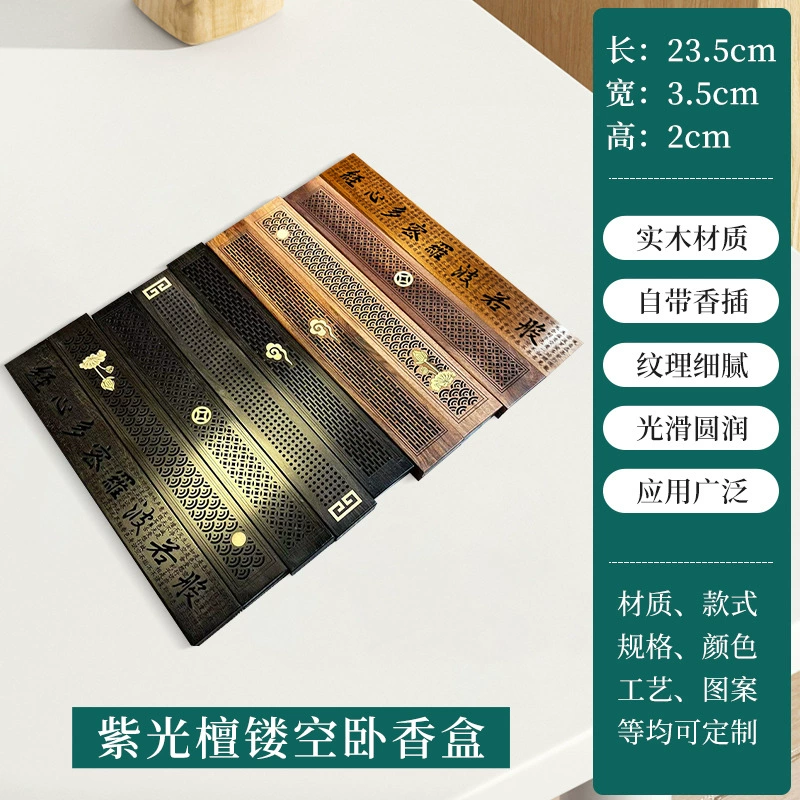 Пятно фиолетовое дерево сандаловая линия ароматизированные коробки деревянные полые шкатулки