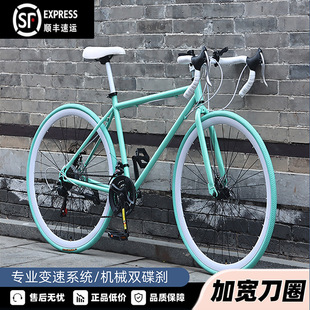 Transmission road bicycle racing bend handle ultralight 24 inch 26 inch men and women disc brake adult student bicycle wholesale