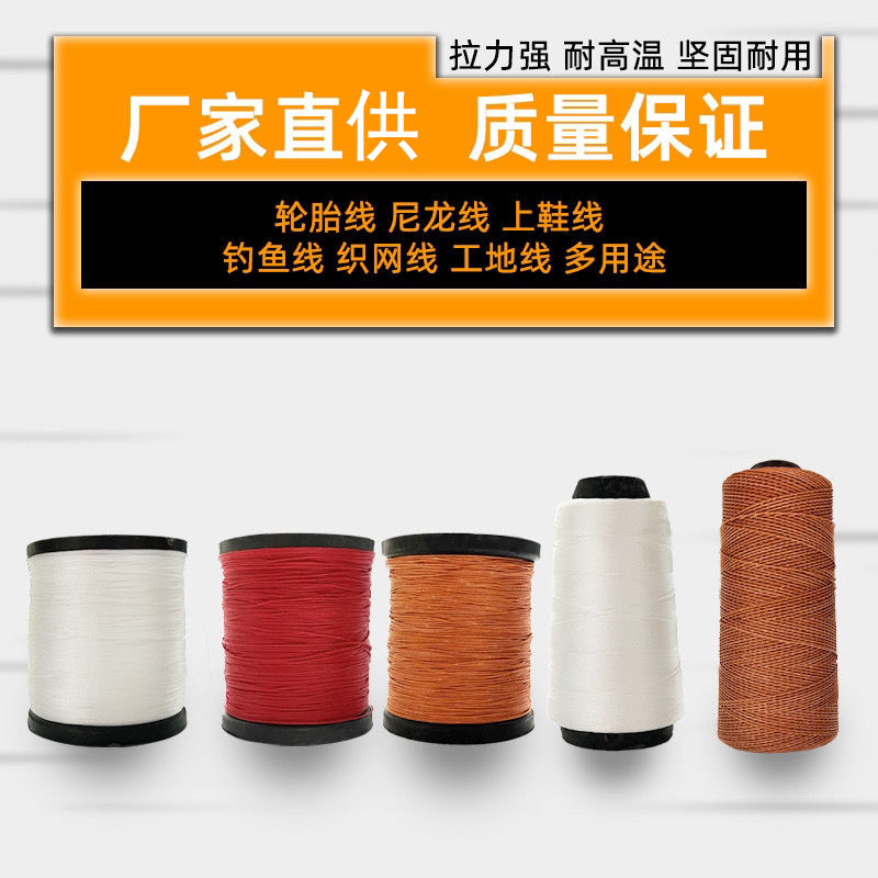 제조 업체 공급 물고기 와이어 연 라인 벽 라인 신발 라인 건설 라인 건설 라인 타이어 라인