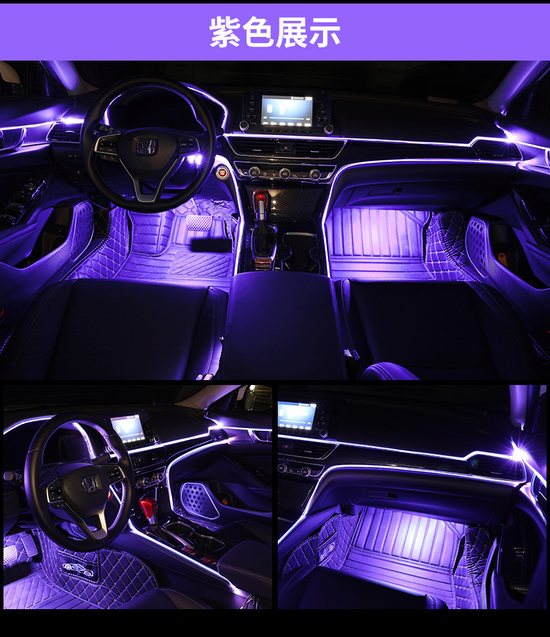 Car headlamp car optical fiber line cold light guide light 64 color gas lamp APP decorative light bar wiring-free