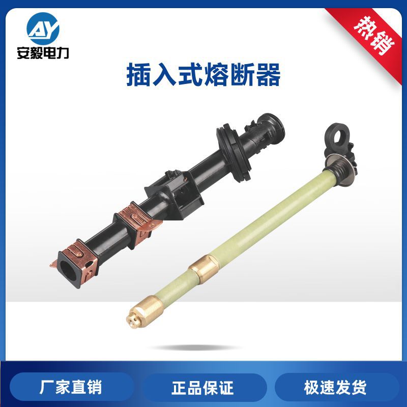 美式 PRNT-15.5 插入式熔断器