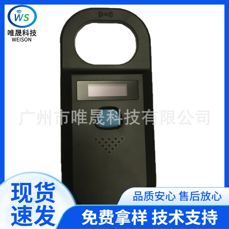 黑色 宠物狗芯片扫描器 W90A 动物芯片读卡器 134.2 FDX-B 识读机