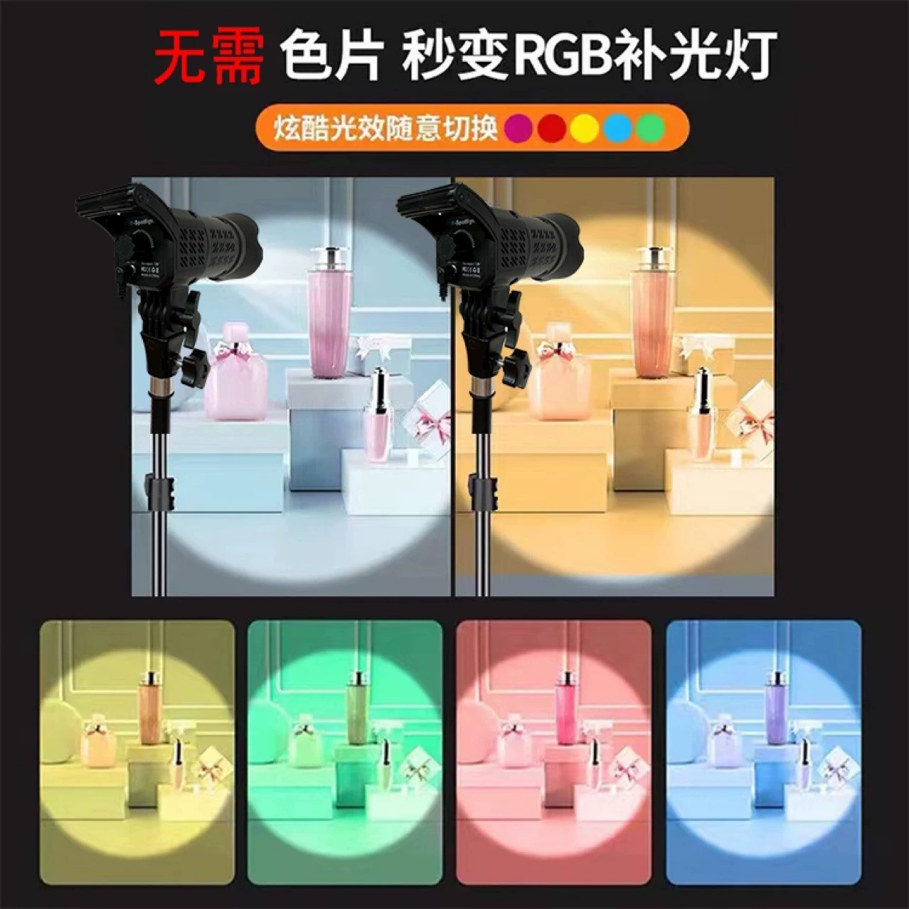 RGB concentration silk lamp photography human portrait contour backlit photography background background lighting atmosphere color supplementary light