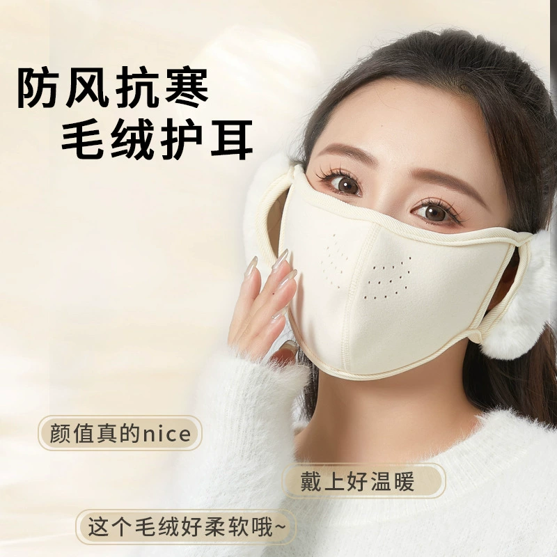 Теплая маска Delong дышащая и холодная осенью и зимой