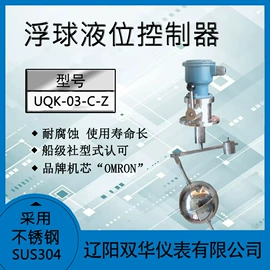 船用仪器仪表;液位开关;液位仪表