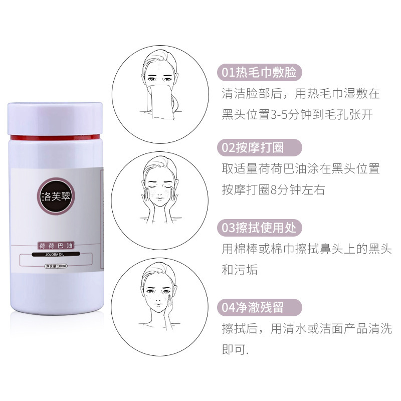 荷荷巴油基础油去黑头清洁毛孔面部护肤按摩霍霍巴基底油一件代发|undefined
