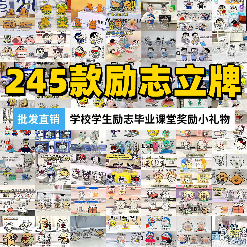 卸売かわいい漫画のインスピレーション学習スタンドアップコレクション学生デスクトップアニメーションアクリル装飾装飾品|undefined